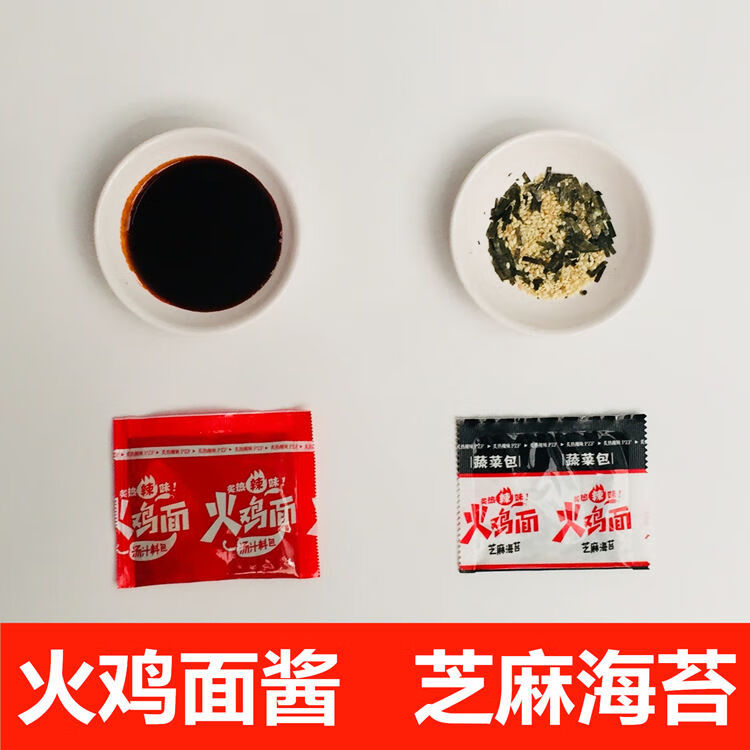 火鸡面酱料包韩式甜辣酱调料超辣拌面辣椒酱调味料包10100包20包酱20