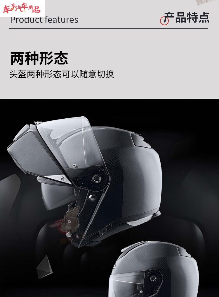 hjc rpha 90s碳纤维摩托车头盔户外骑行机车揭面盔防雾全盔男女 黑色