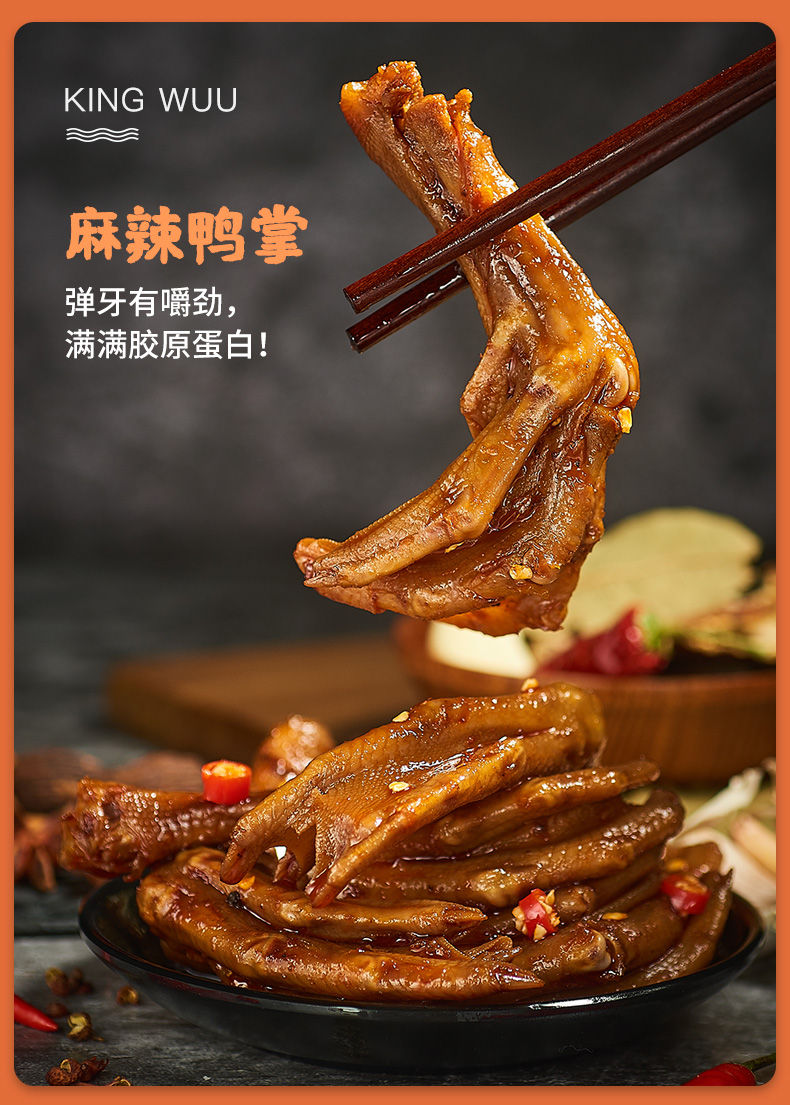 精武 卤味零食 四荤三素 共500g 图6