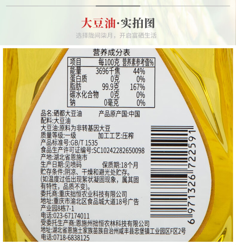 陇间柒月纯山茶籽油 硒都恩施原产油茶籽低温冷榨食用茶籽油 硒都大