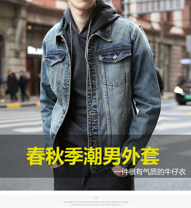 帅气牛仔衣休闲韩版潮流男士夹克秋上新 复古色 m【图片 价格 品牌