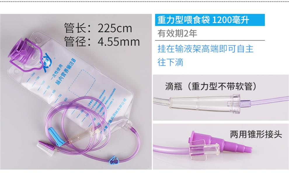康友肠内营养袋鼻饲喂食袋泵型重力型无菌一次性肠内营养供应管路肠内