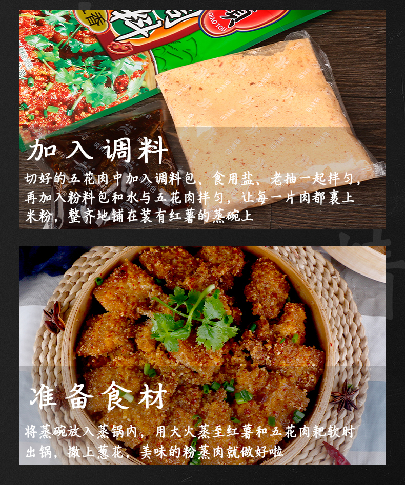 正宗桥头香辣五香粉蒸肉调料重庆蒸粉家用排骨米粉四川特产2袋混合味