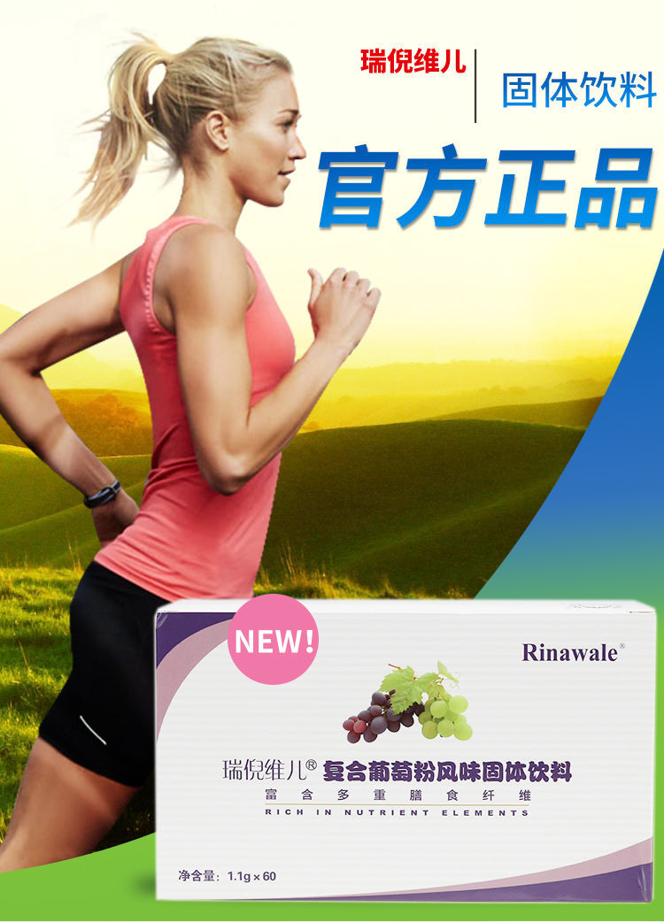 康婷瑞倪维儿葡萄粉绿茶粉复合葡萄粉风味饮料复合绿茶粉固体饮料清轻