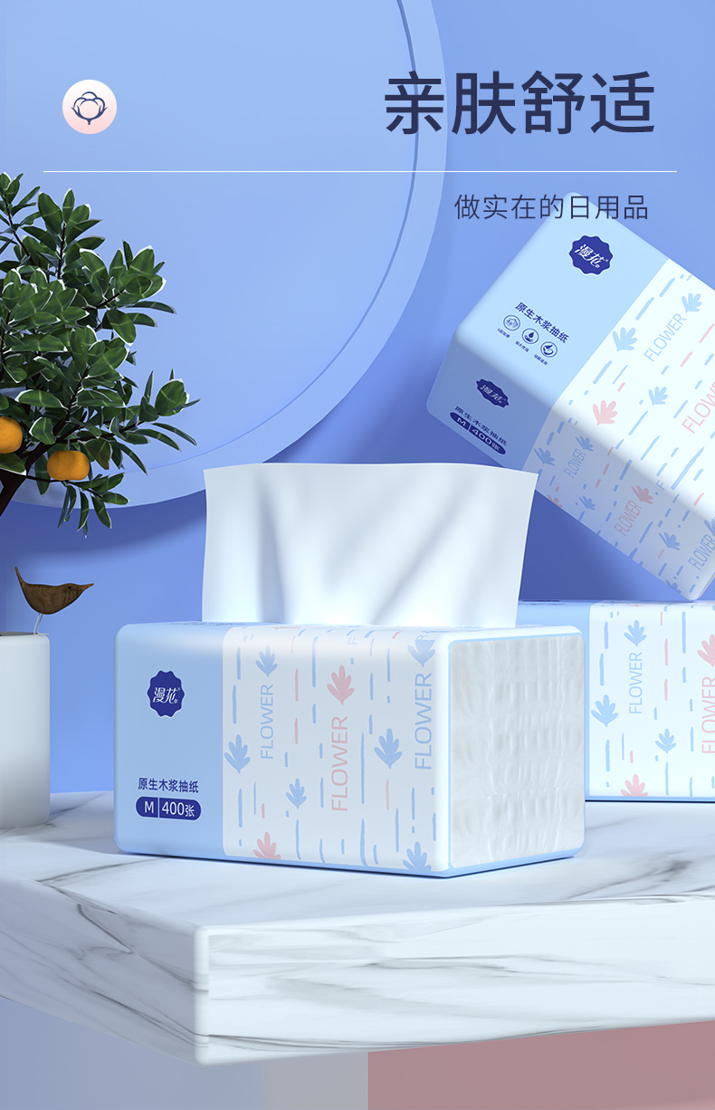 漫花400张大包抽纸实惠装餐巾纸卫生纸面巾纸18包140mm175mm400张