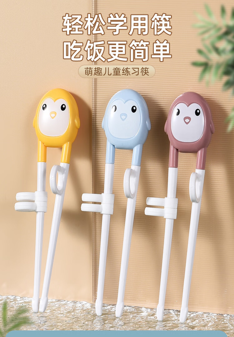 贝亲官方儿童筷子训练筷辅助筷246岁小孩专用学习练习筷宝宝辅食神器