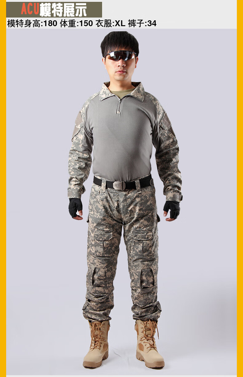 kang ke 美军陆战队作战服野战服剧同款青蛙迷彩服男套装户外蛙人cs