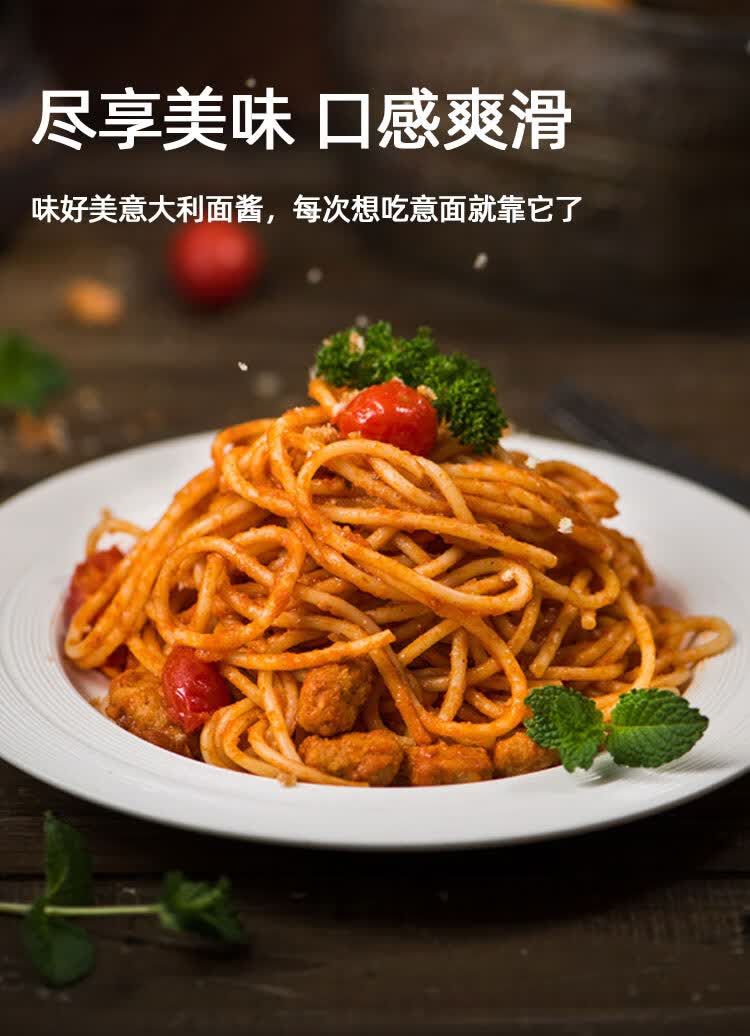 味好美意大利面酱1kg意大利面酱番茄意大利面意式面酱意粉调味酱