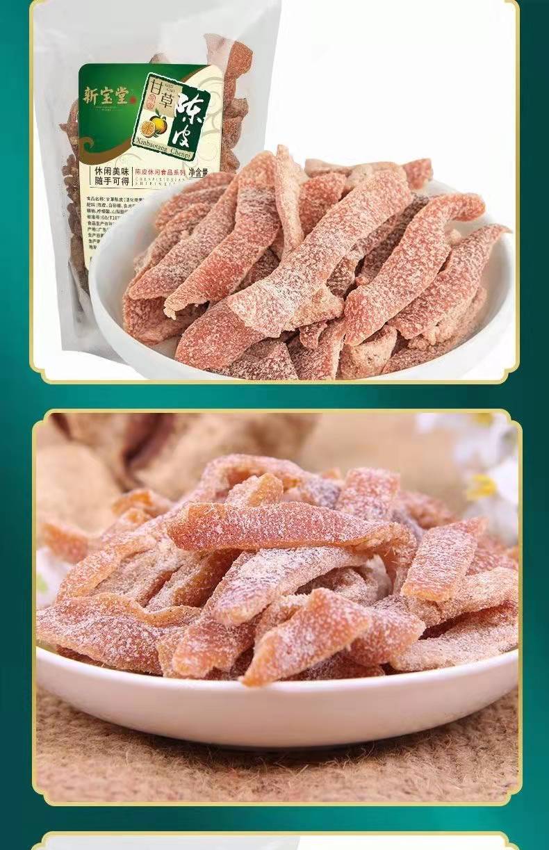 新宝堂 雪花甘草陈皮条 袋装150g新会蜜饯即食果干休闲零食 古方陈皮
