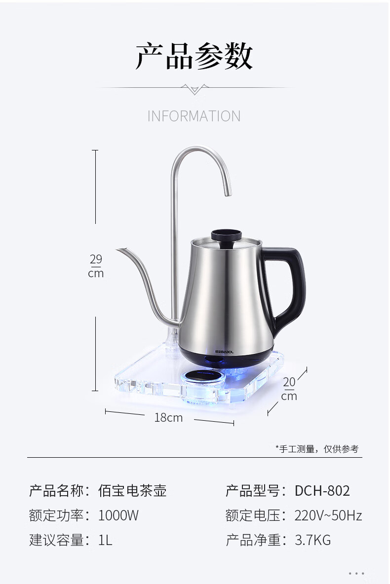 佰宝电热水壶使用方法图片