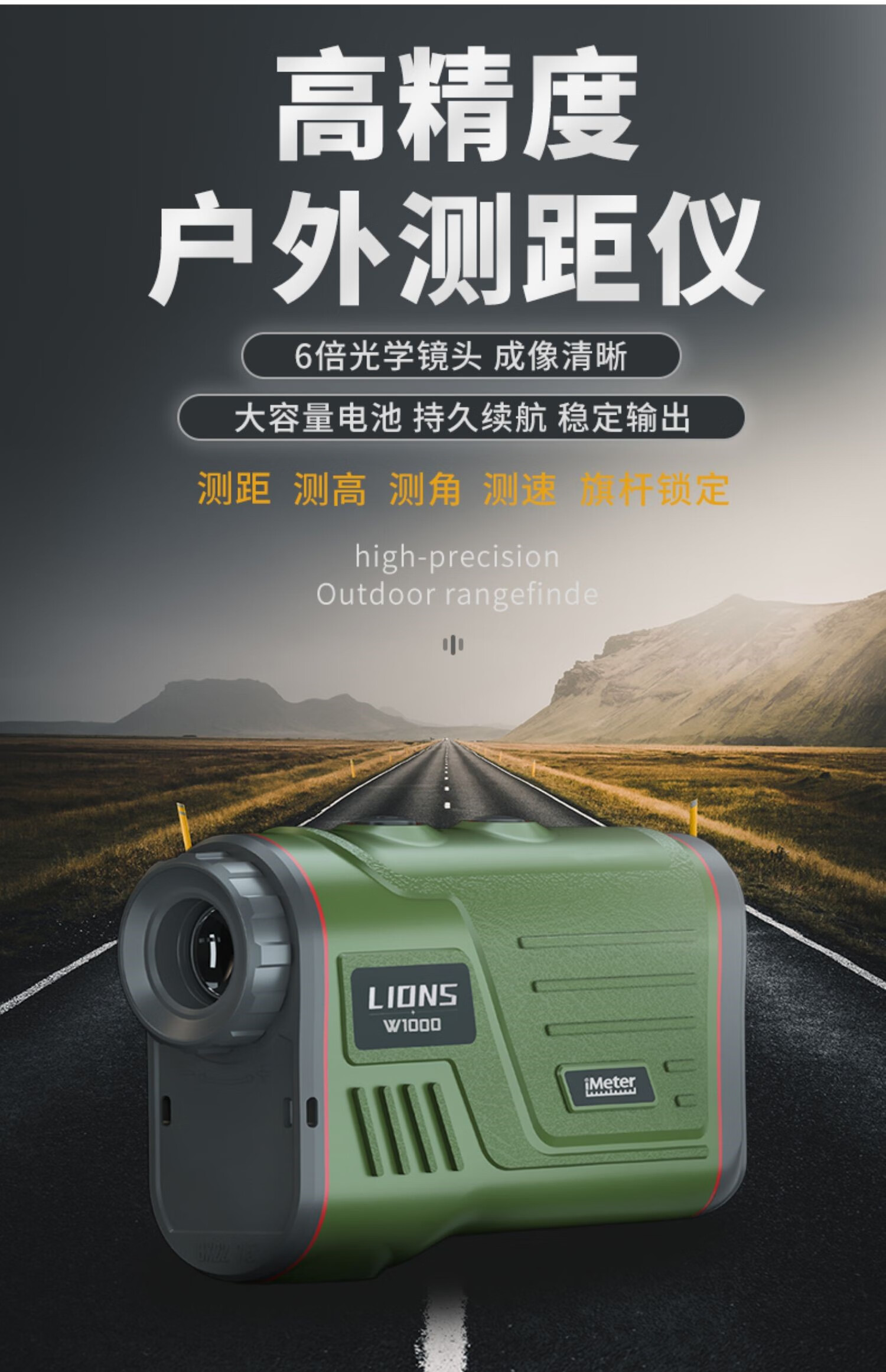 莱卡测距望远镜同款双穗户外激光测距仪望远镜高精度手持室外距离电子