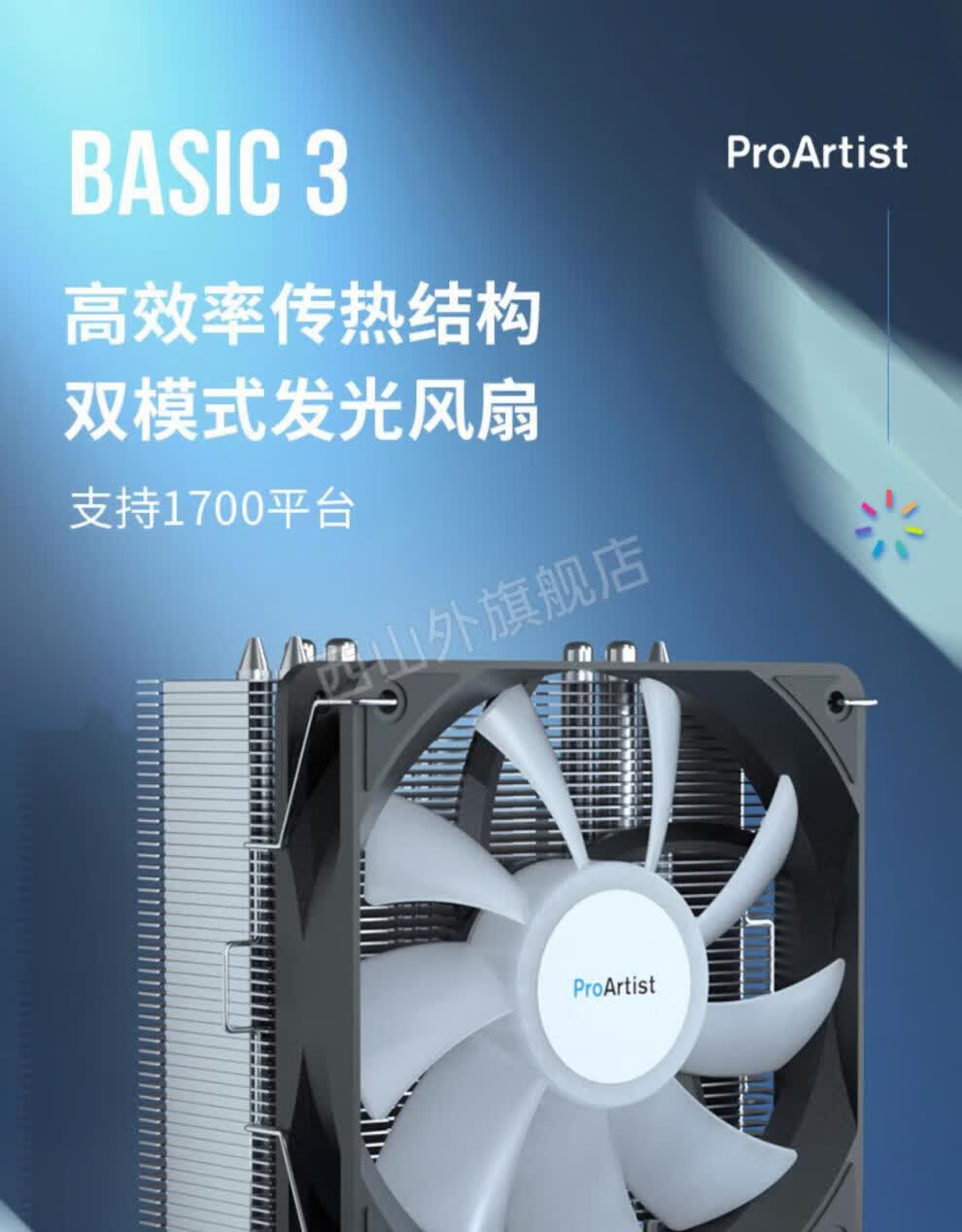 雅俊b3 pro双平台rgb风冷塔式cpu散热器1700/am4 4热管argb e3 g5 雅