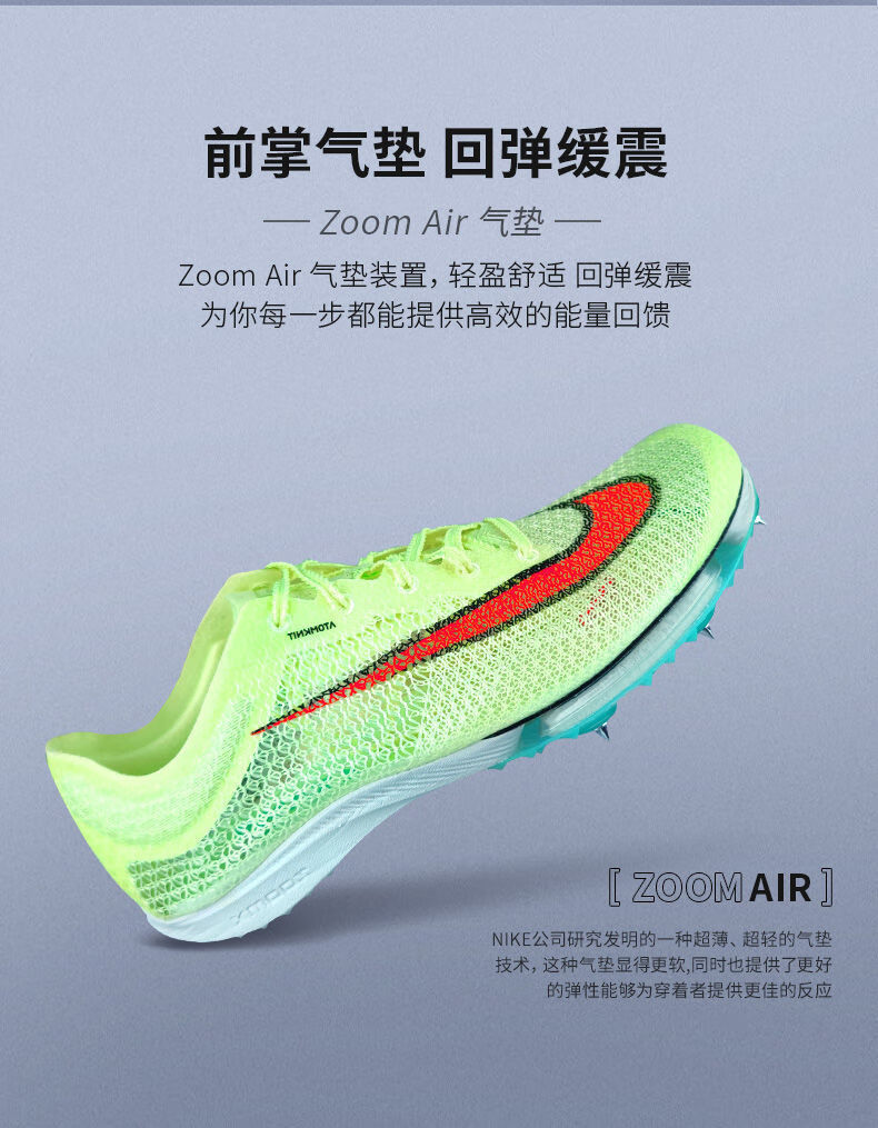 【自營官方旗艦店】airzoom maxfly氣墊釘鞋男中短跑四項比賽體考訓練