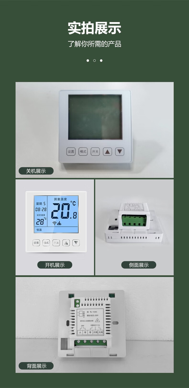 即睿壁掛爐溫控器天然氣家用通用有線無線威能小松鼠林內地暖面板博士