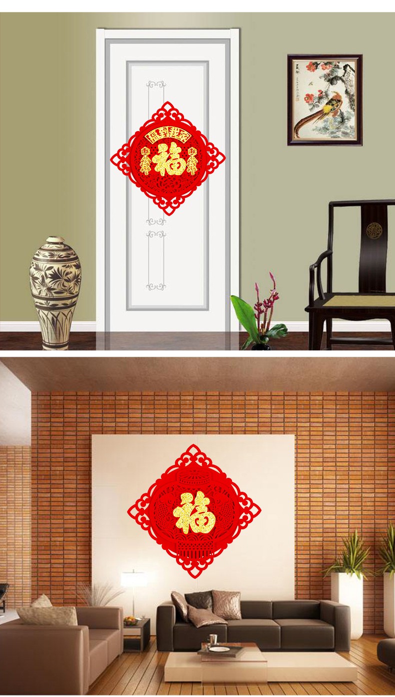 佩服福字门贴新年装饰过年牛年用品福字春节大福字纸窗花墙2021年福