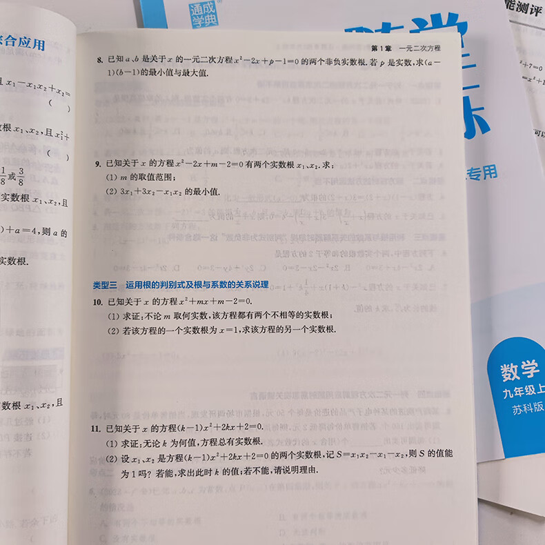 26，京東快遞自選】2024春鞦正版課時作業本九年級下上語文數學英語物理化學歷史政治 通成學典江囌專用南通9年級上冊下冊初三同步訓練習冊教輔書籍 （24春）譯林版江囌專用-英語下冊