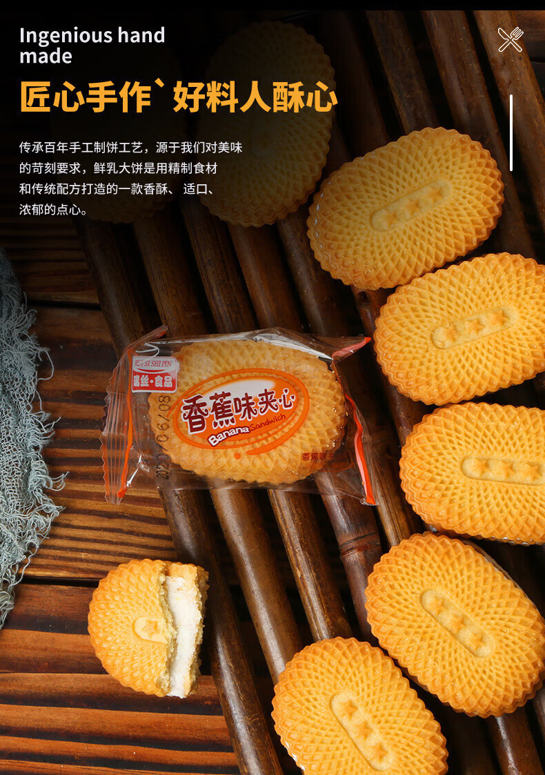 象斋香蕉夹心饼干3加2老式80后旧整箱奶油曲奇小包装 草莓夹心-1000g