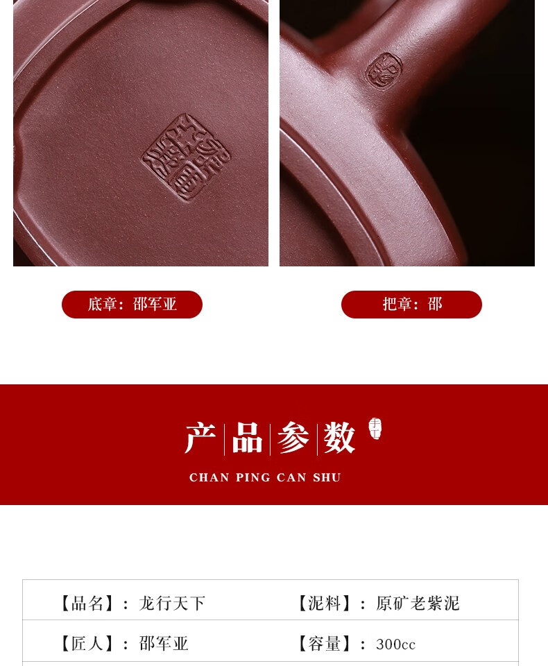 家用简约功夫茶具闷茶壶 龙行天下(单壶-约300cc)邵军亚作品【图片