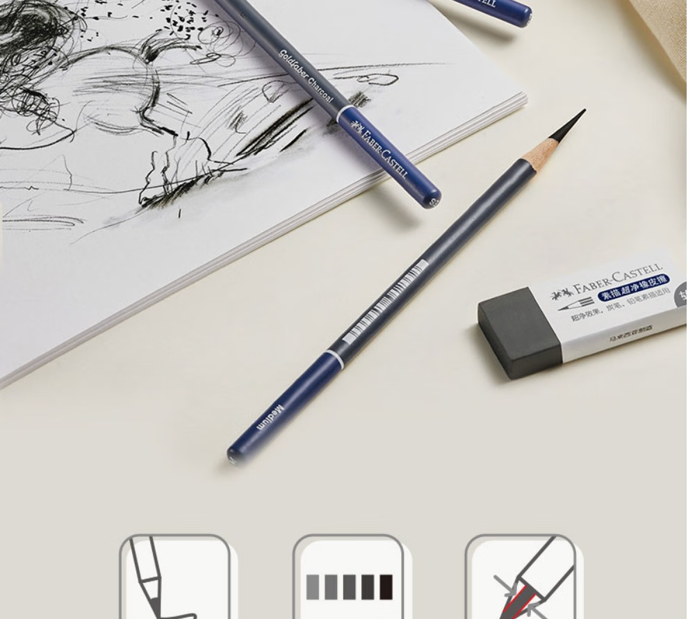 辉柏嘉(faber-castell) 【新品】辉柏嘉蓝系列蓝辉goldfaber素描炭笔