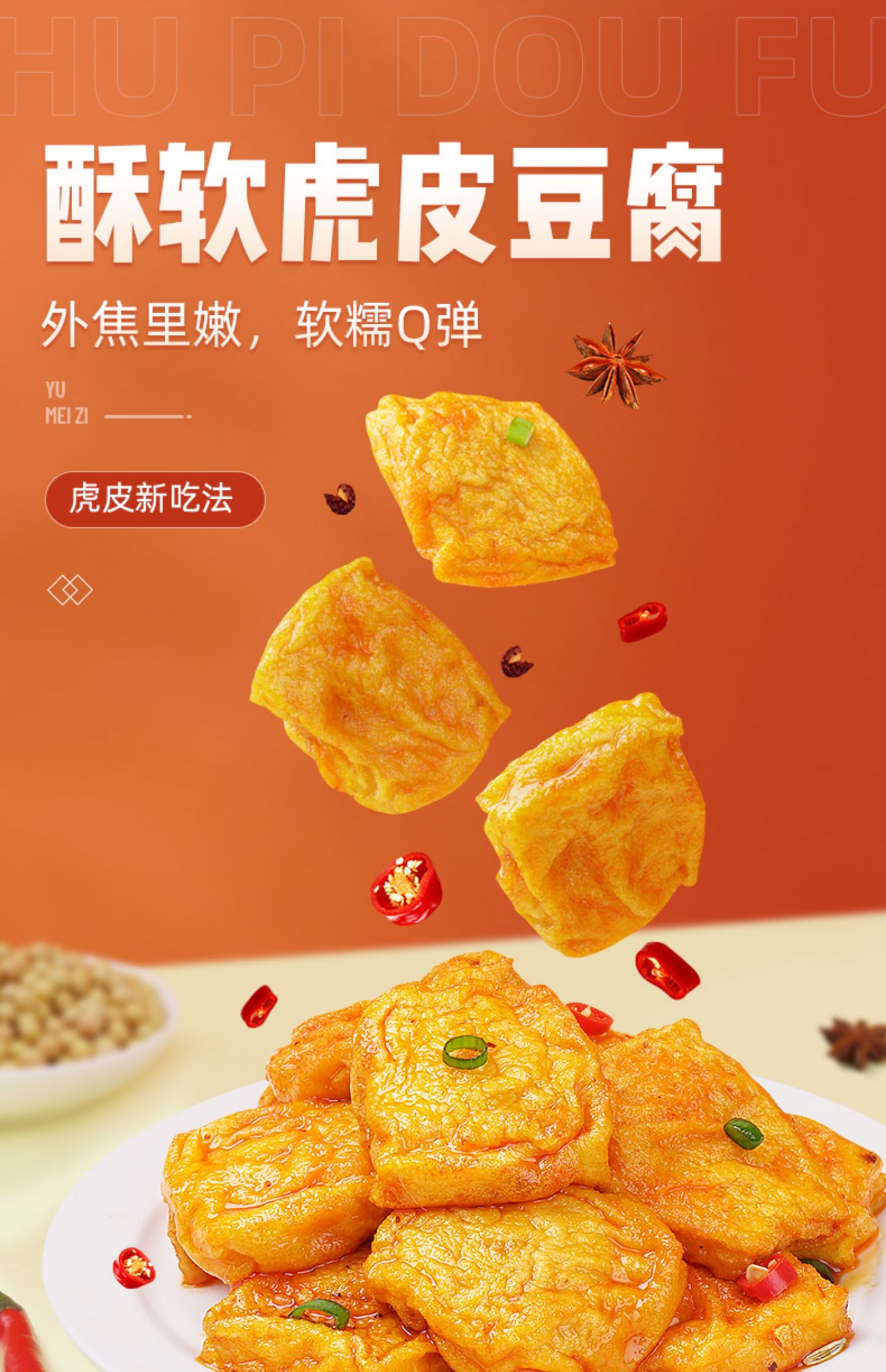 香辣虎皮豆腐豆干小包装豆腐干休闲食品小零食小吃批发整箱 蜜辣味80