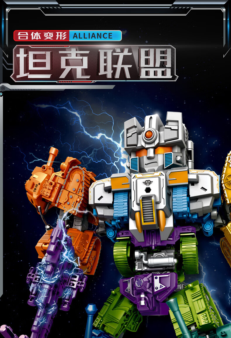 粤星动漫星变战神q版坦克车战队儿童动脑变形五六合体机器人套装金刚