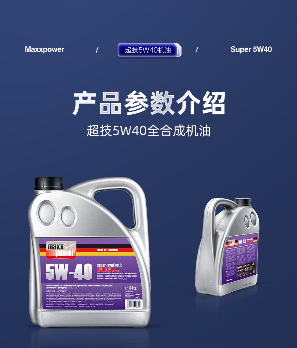 更多参数>>国产/进口:进口特殊机油种类:脂类机油容量:4l粘度:5w-40