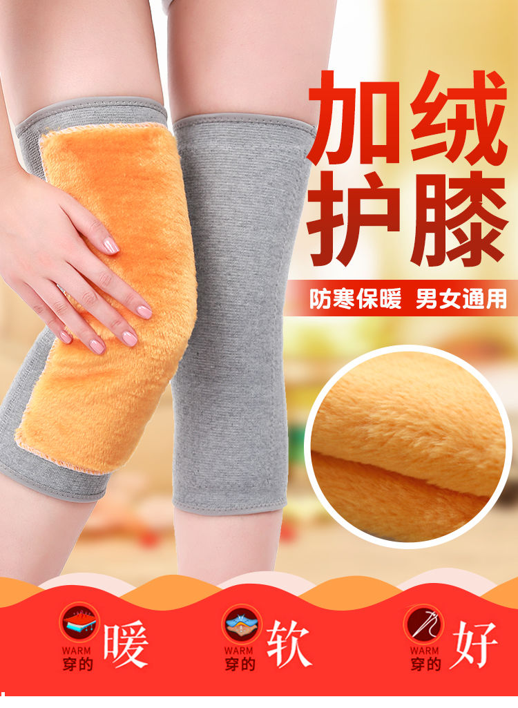 护膝保暖老寒腿男女士加厚加绒膝盖套护关节护腿套老年人冬季防寒肤色
