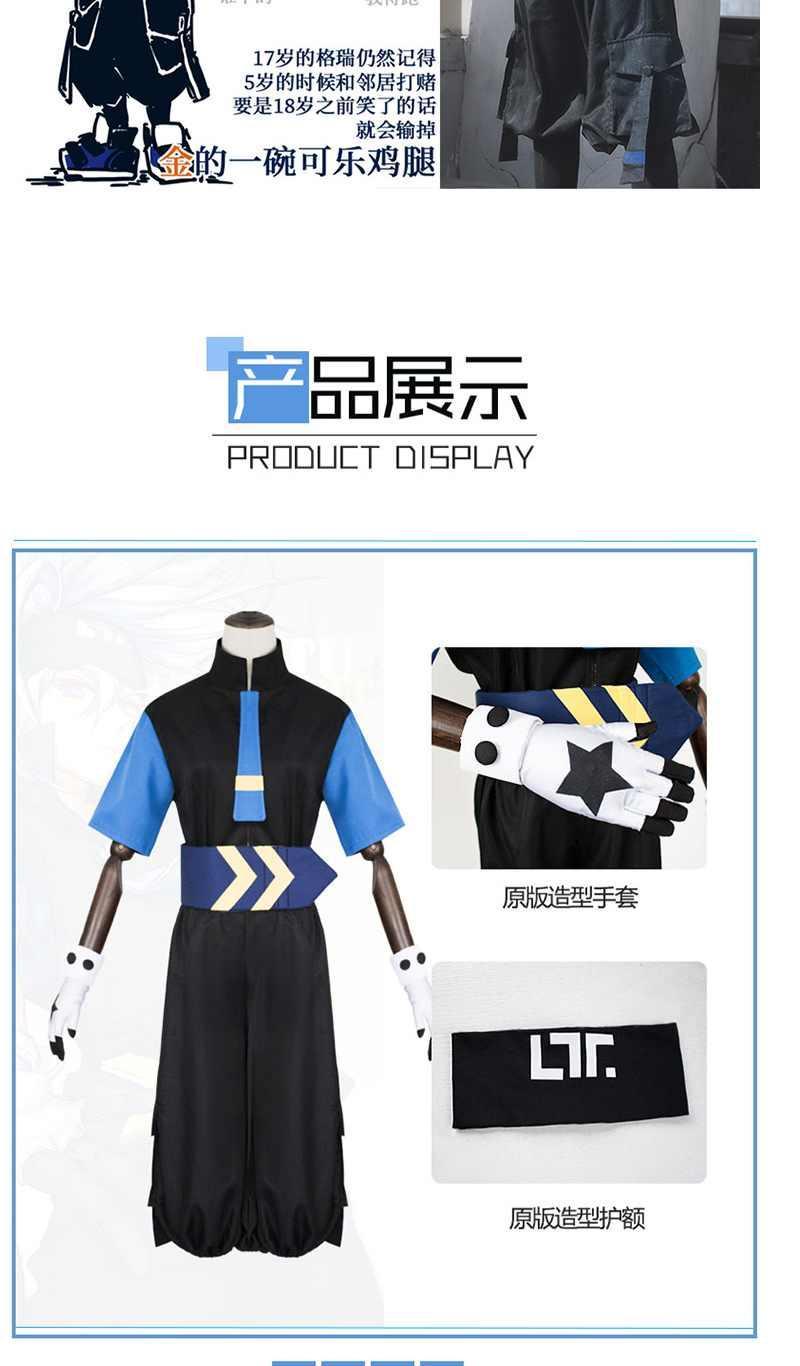 凹凸世界格瑞cos服雷狮金安迷修全套假毛cosplay服装男女 【格瑞】