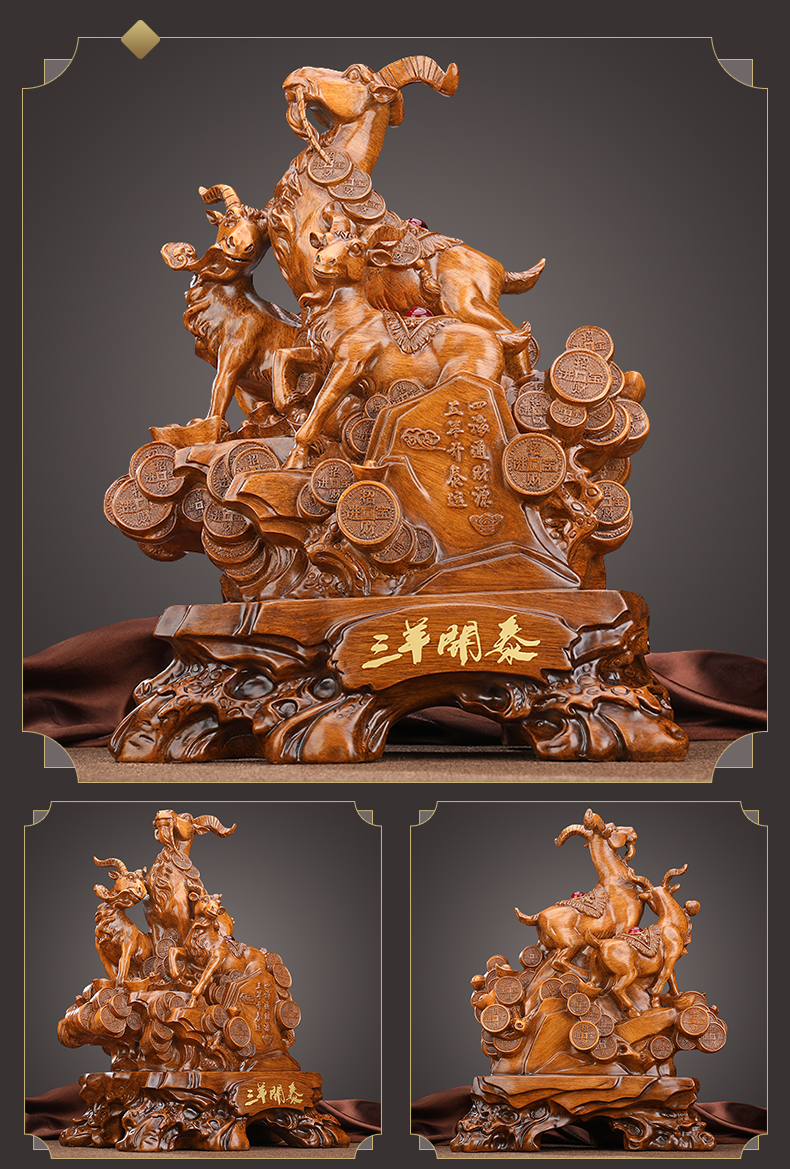 蔻瑞迪三羊开泰摆件生肖羊三阳开泰羊装饰摆件客厅家居摆设办公礼品