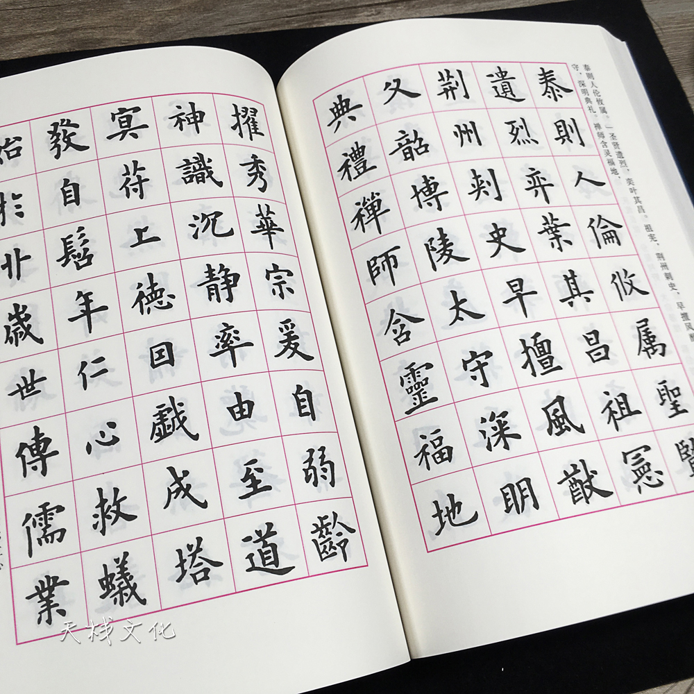 歐陽詢楷書全集臨本歐楷毛筆書法字帖正楷毛筆字帖臨摹本楷書入門初學