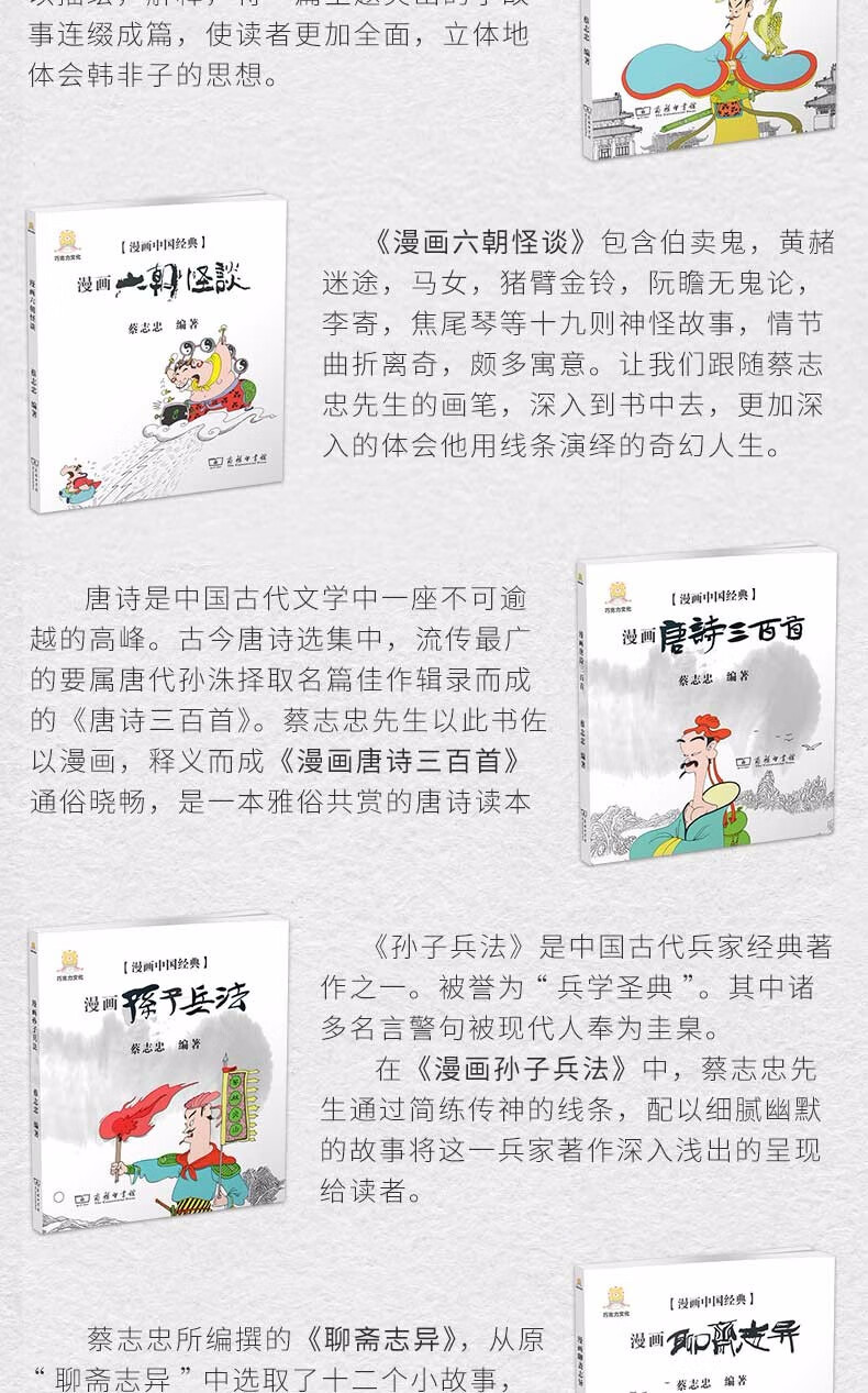 蔡志忠漫画 全10册 漫画中国经典蔡志忠漫画论语蔡志忠漫画国学经典蔡志忠的诸子百家漫画书籍 摘要书评试读 京东图书 蔡志忠漫画 全10册 漫画中国经典蔡志忠漫画论语蔡志忠漫画国学经典蔡志忠的诸子百家漫画书籍 摘要书评试读 京东图书