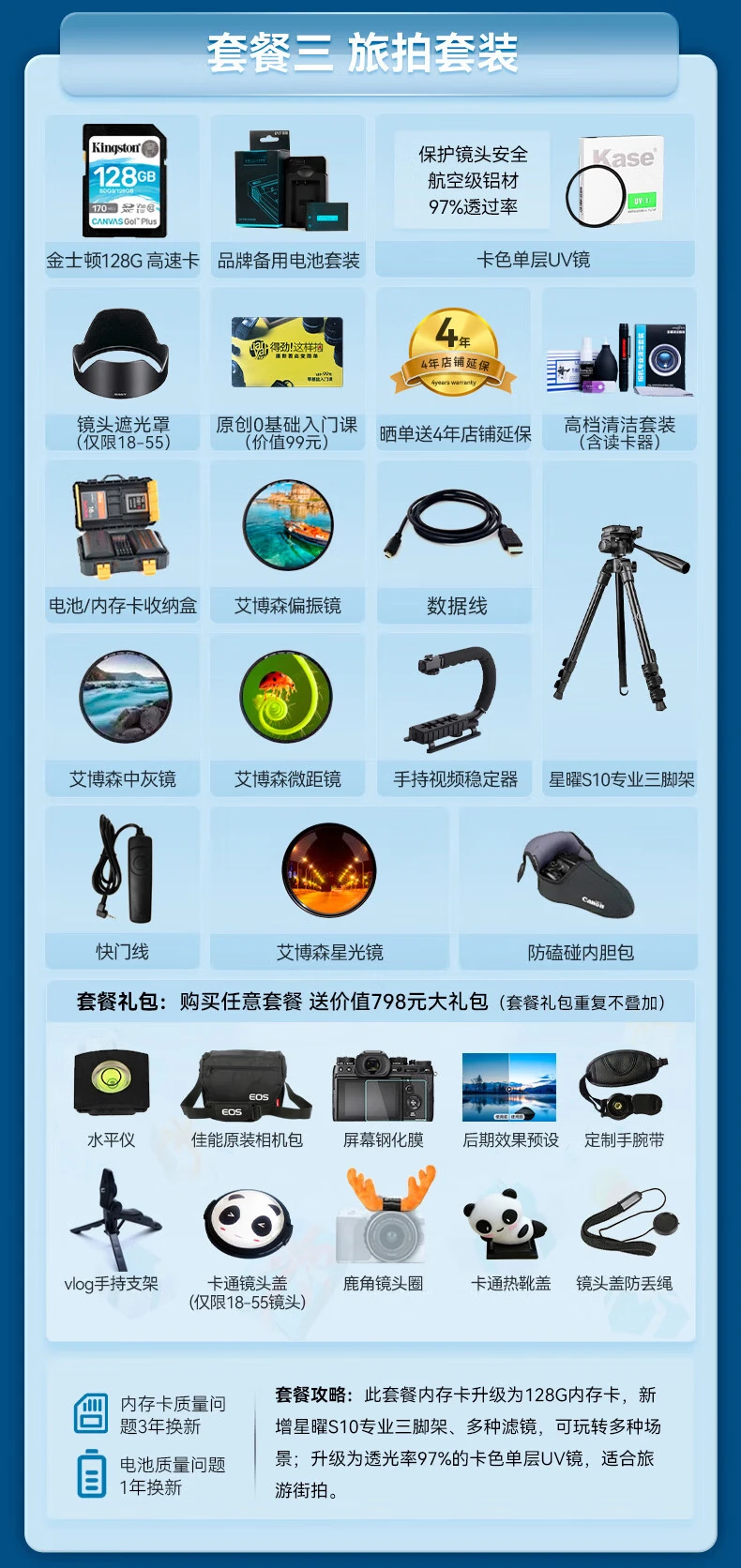 Canon CANON 200d second-generation entry-level SLR camera 200d2 generation vlog home mini digital camera 200D II white 18-55 sets of machine basic set one entry-level configuration and then send a 798 yuan spree Canon CANON 200d second-generation entry-level SLR camera 200d2 generation vlog home mini digital camera 200D II white 18-55 sets of machine basic set one entry-level configuration and then send a 798 yuan spree