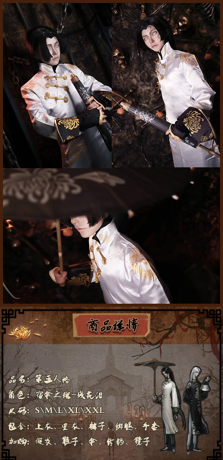 第五人格cos服宿傘之魂 殘花淚 黑白無常演繹之星cosplay服裝 宿傘之