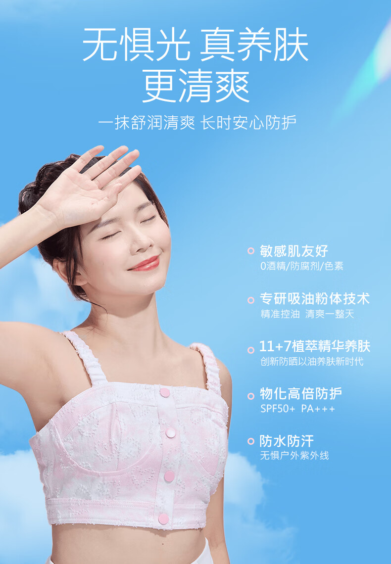 娜丽丝精华防晒霜高倍防晒喷雾学生军训敏感肌面部水润隔离遮瑕防水防汗 【99%人选择】防晒喷雾140ml*3