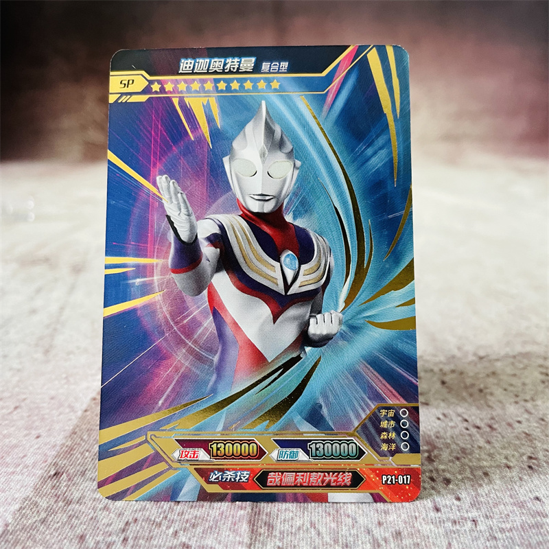 卡游奥特曼卡片绝版迪迦戴拿无标活动sp卡令迦限定抗议sp卡套单卖 sp