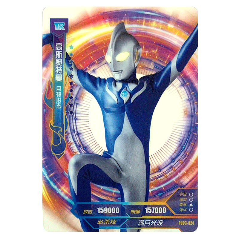 卡游奥特曼卡片透明卡tr卡全套星云版3弹系列卡puc001024puc3008特利