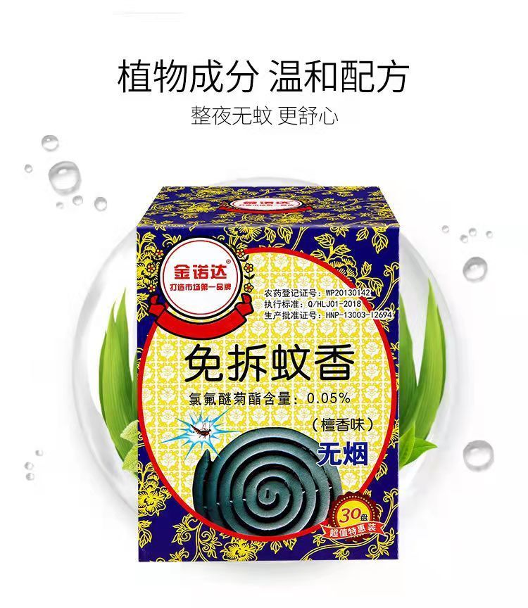 免拆蚊香杀灭蚊子婴幼儿童无毒驱蚊神器家用孕妇卧室专用无味强效 免