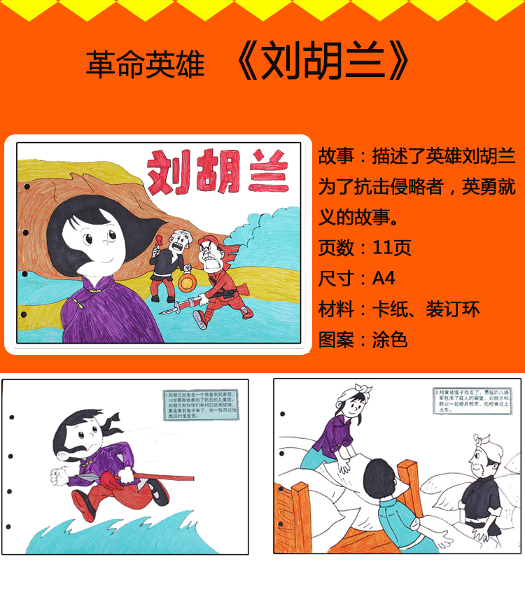 材料包diy手工材料儿童红色故事自制绘本材料包小学生手工绘本制作diy