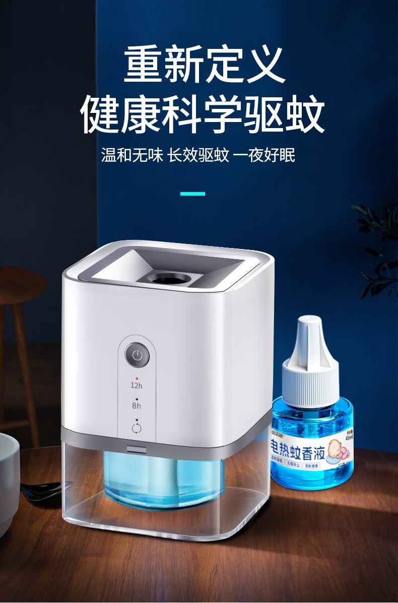 蚊香液电热驱蚊器驱蚊水液家用灭蚊灯灭蚊器防蚊子神器婴儿孕妇儿童