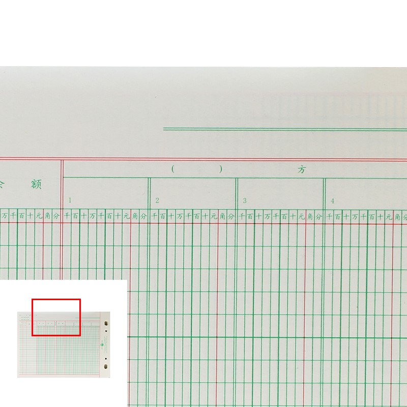 上海立信十三欄明細分類賬本多欄式明細賬本2616-16k會計活頁記賬本