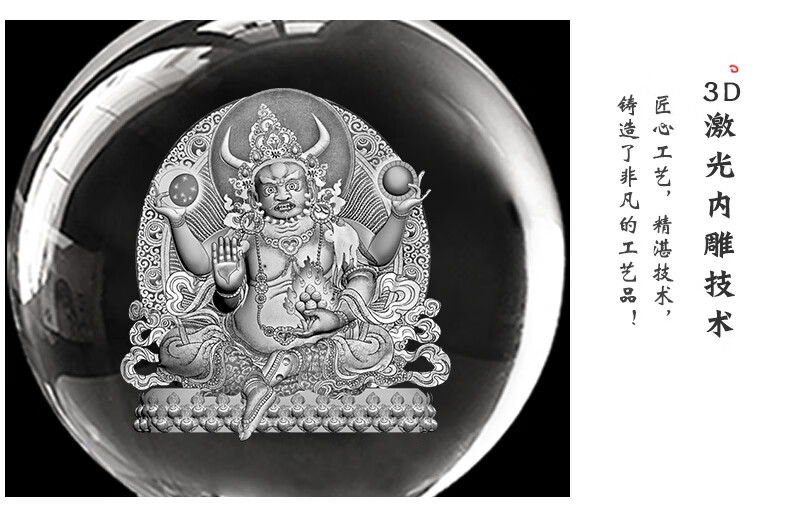 3d立体南无牛王神珠天佛像模型水晶内雕纪念品摆件定制 8cm 水晶充电