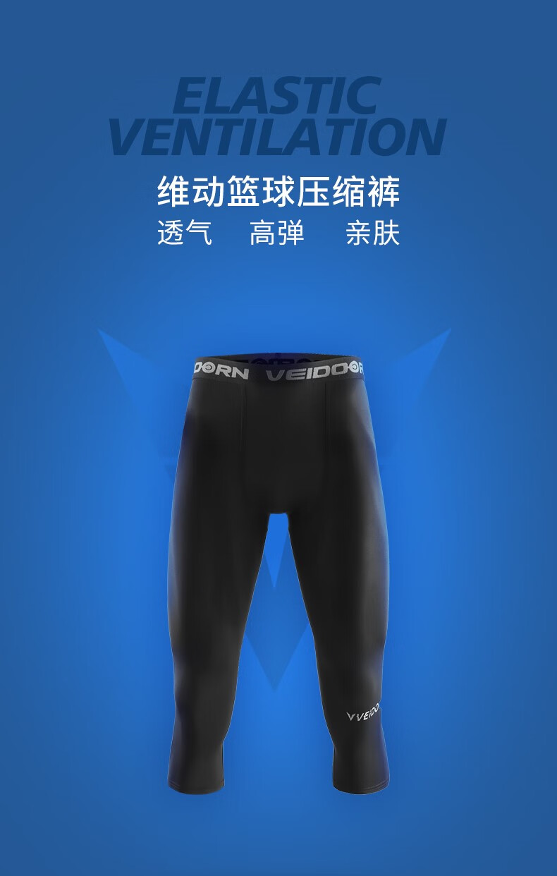 木兰旅 压缩裤高弹训练裤男七分篮球紧身裤运动训练健身速干高弹力