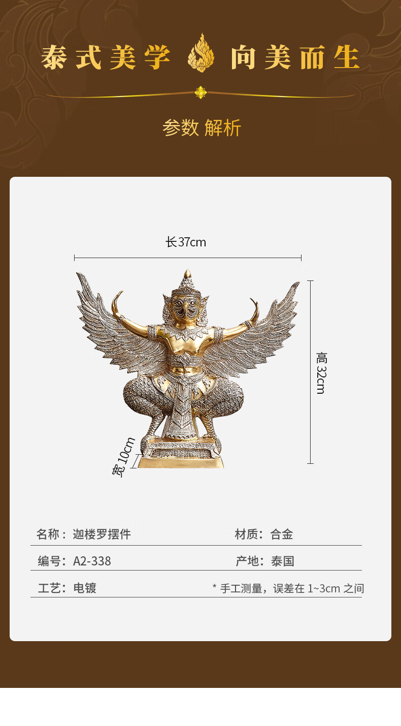 泰域泰国进口客厅摆件迦楼罗金翅鸟保护神合金摆设手工雕刻办公室桌面