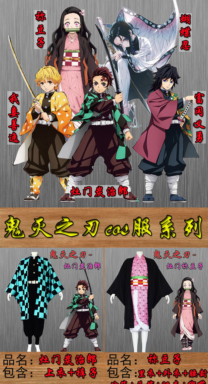 鬼灭之刃cos服我妻善逸外套灶门炭治郎富冈义勇cosplay服装女全套