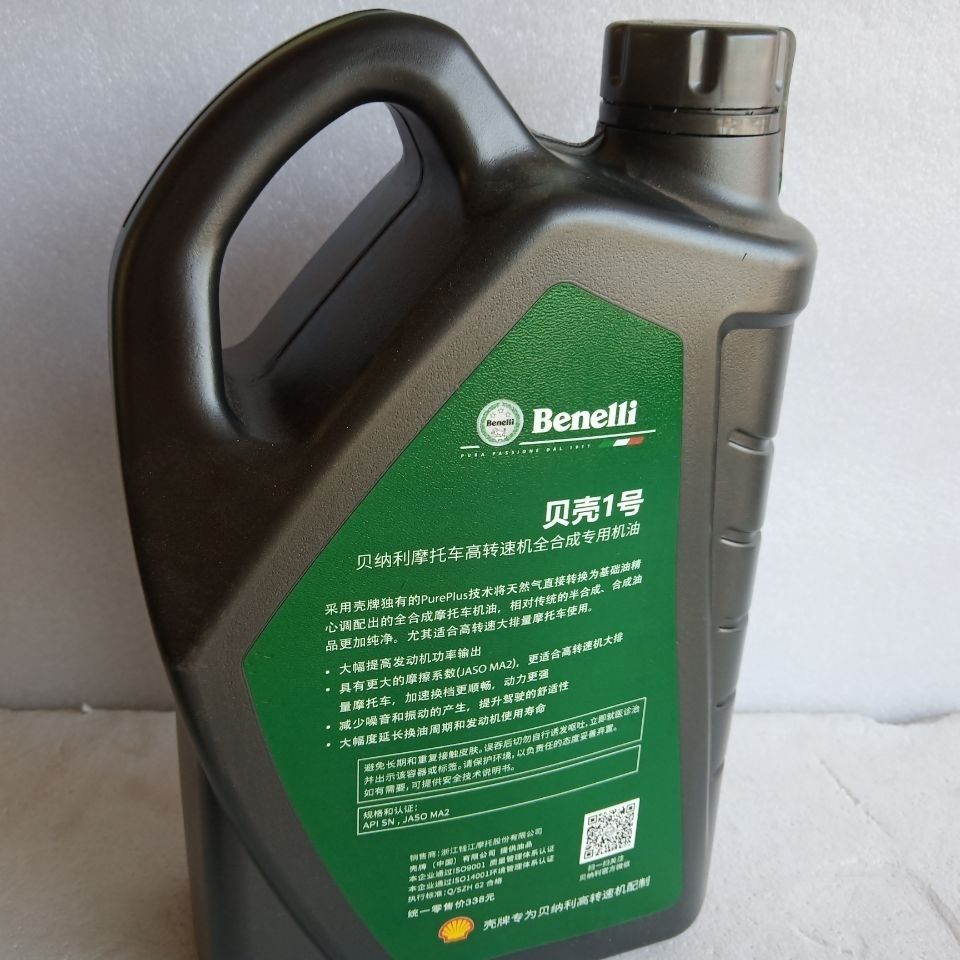 专用黄龙 bj600300bj500原厂机油 sn10w40全机油 贝壳一号(3