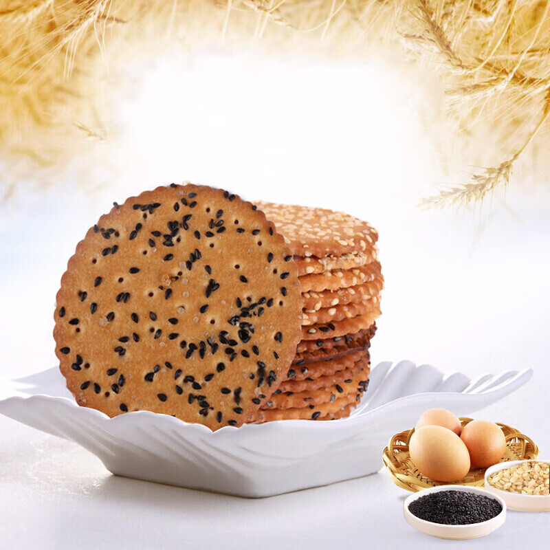 黑芝麻饼干整箱老式怀旧薄脆饼干零食饼干黑芝麻甜薄脆饼干750g大片