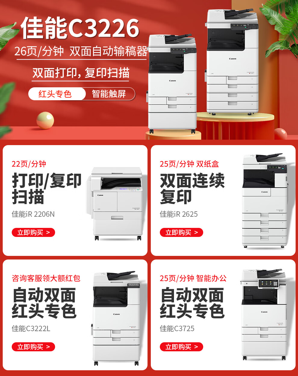 佳能(canon)2206n 2206ad无线a3a4黑白复合机激光打印机办公扫描大型