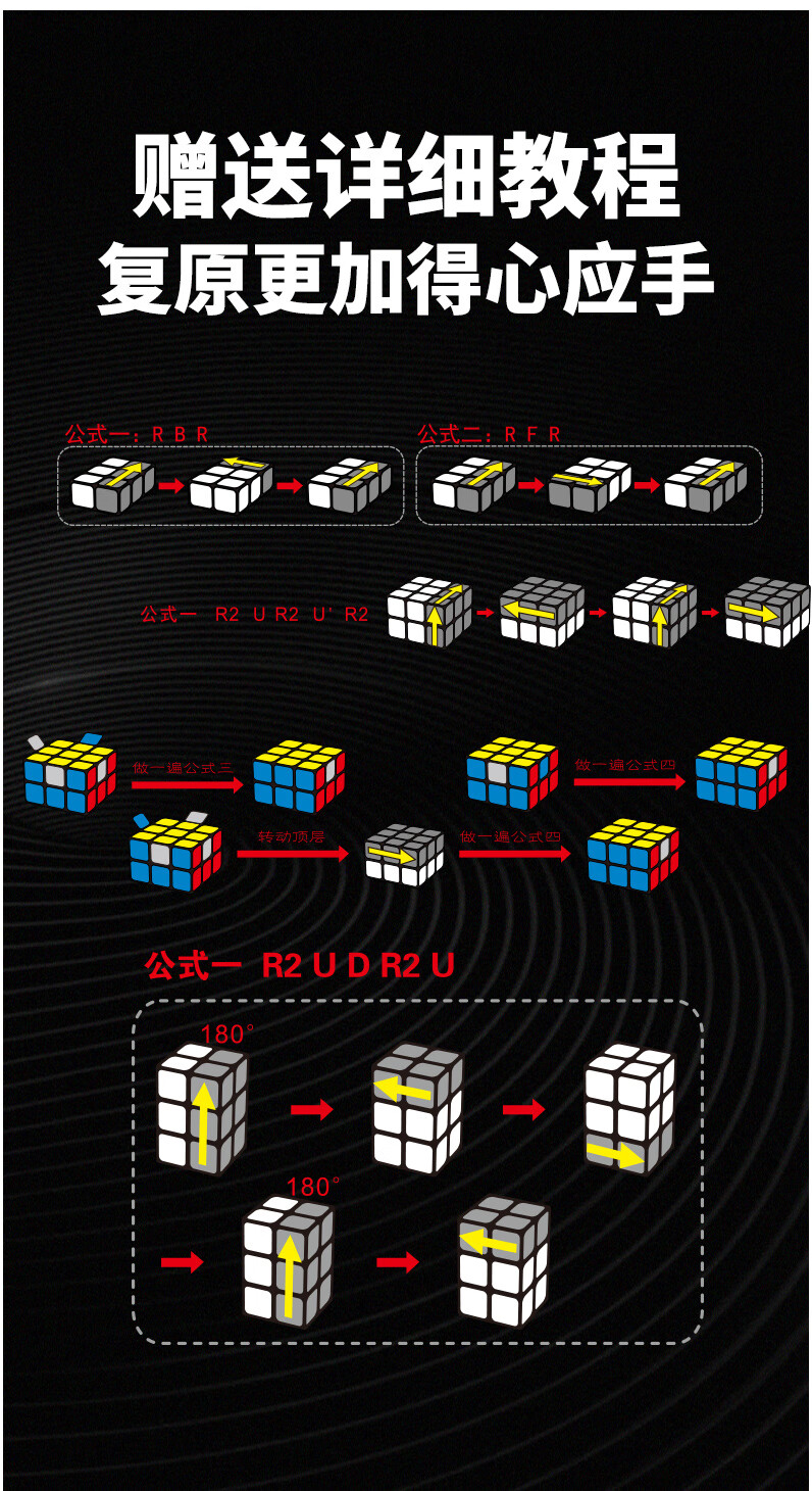 223魔方公式图解图片