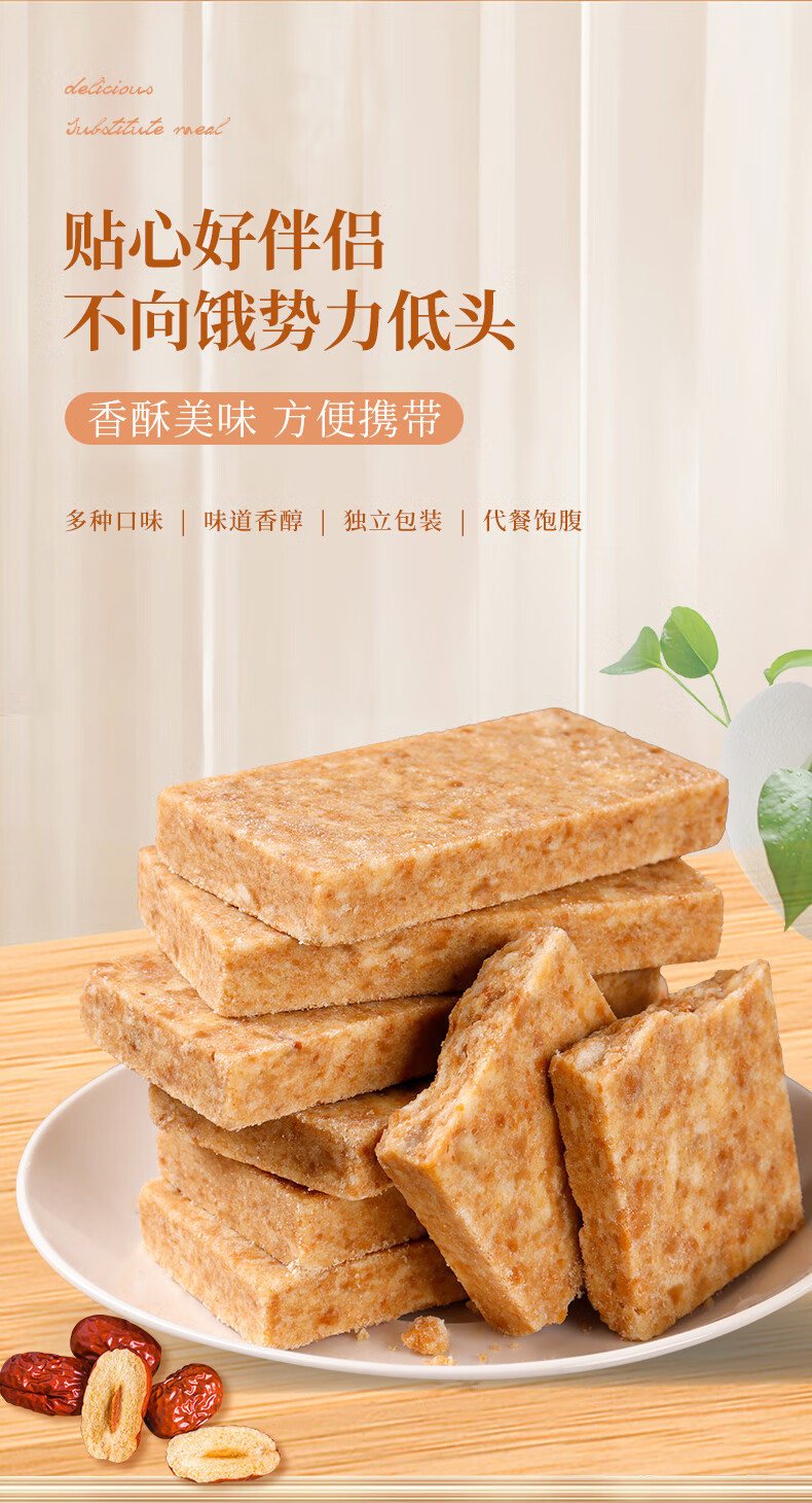 红枣味压缩饼干 40袋【图片 价格 品牌