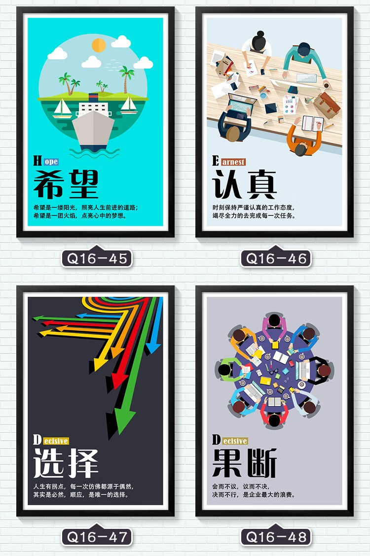 斯哆瑞 办公室装饰画公司挂画企业文化墙励志标语字画创意海报会议室